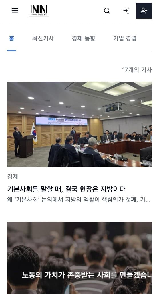 News Network 모바일 홈 피드