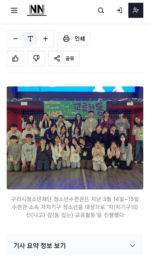 News Network 기사 상세