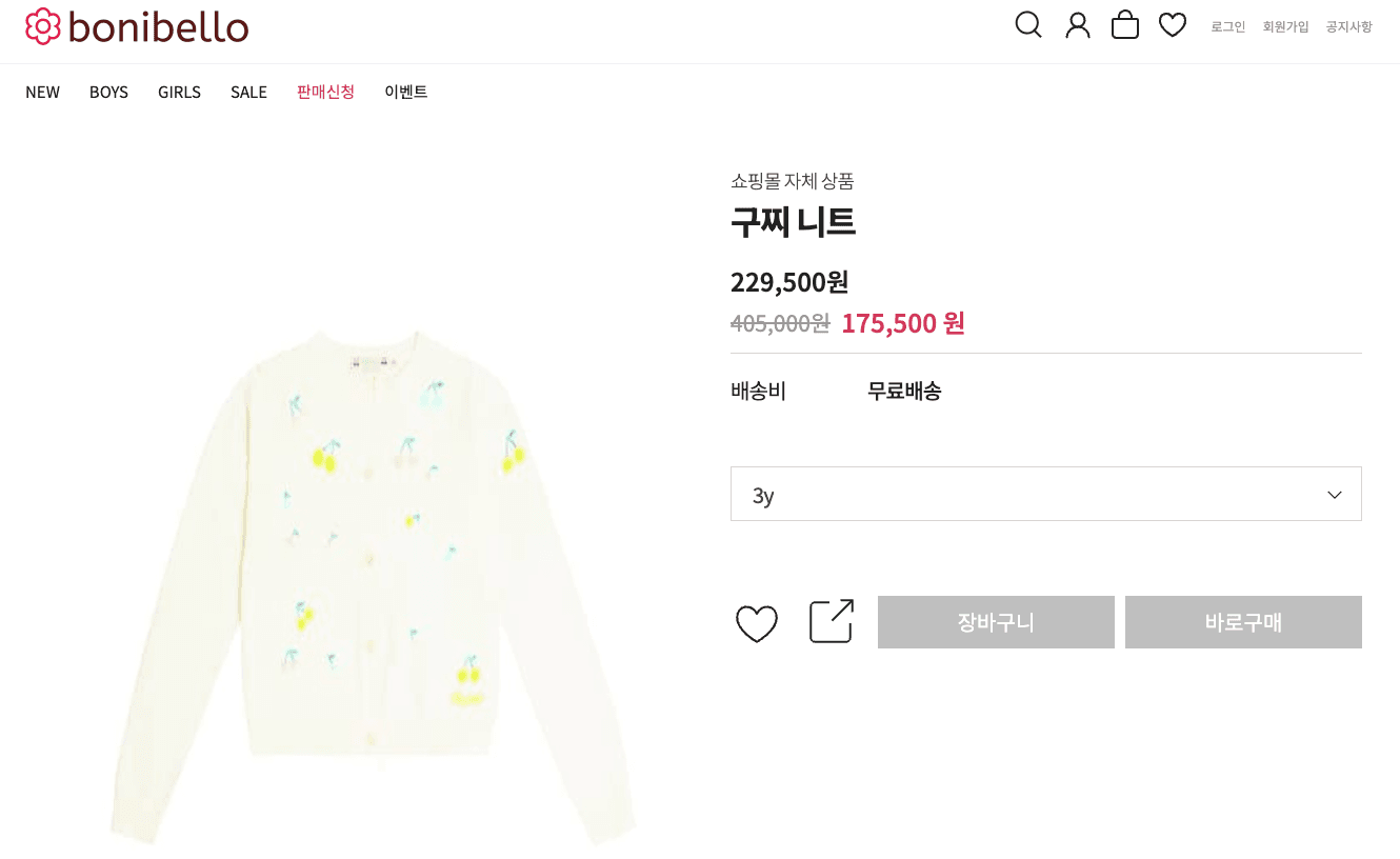 보니벨로 2