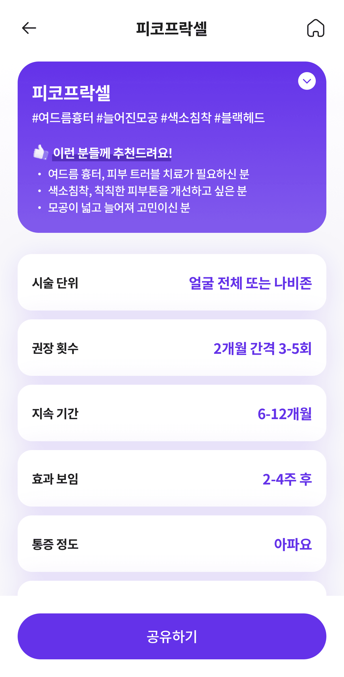 촉촉박사 2