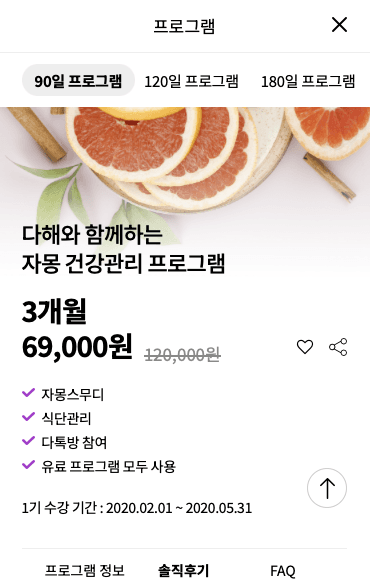 다해 2