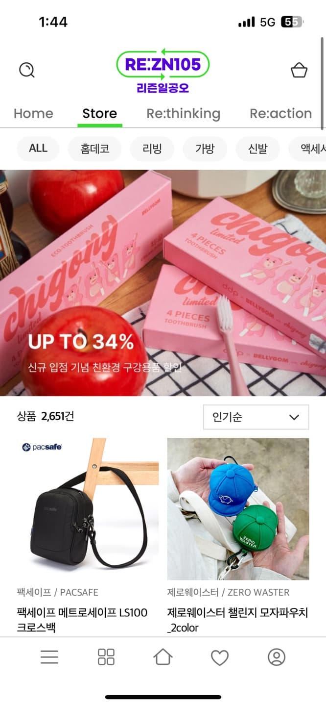 리즌마켓 2
