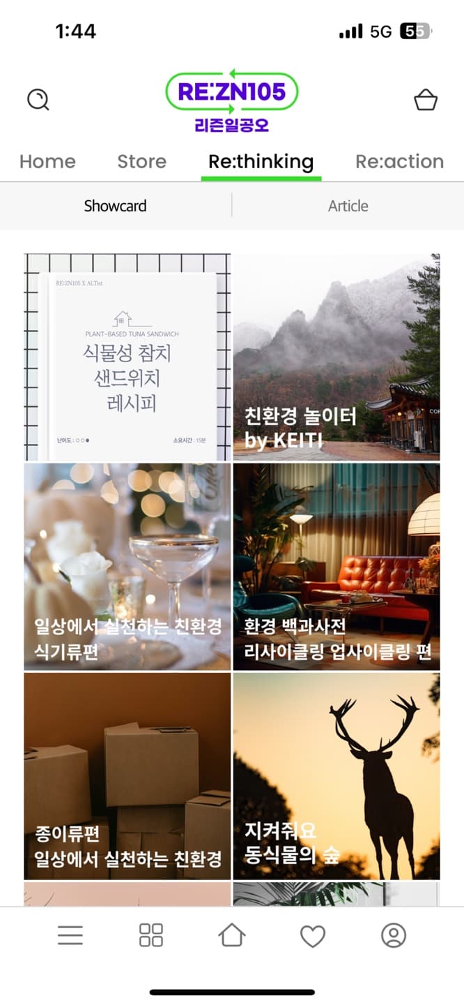 리즌마켓 3