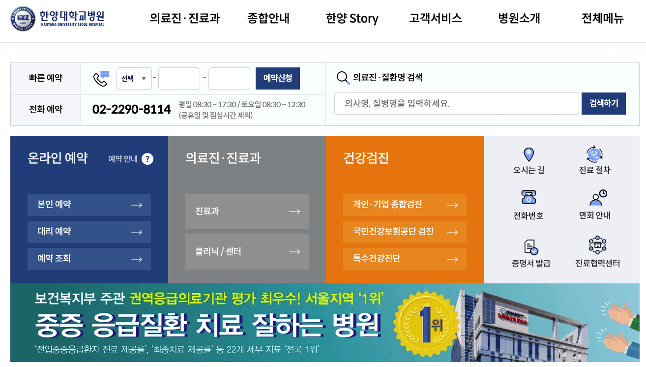 한양대 심혈관 1
