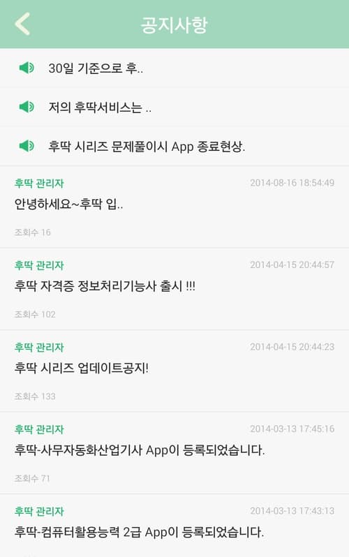 후딱 자격증 3