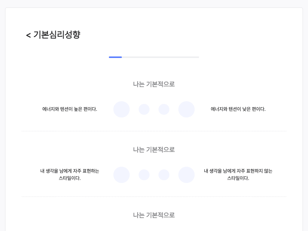 휴먼인사이드 MBTI 2