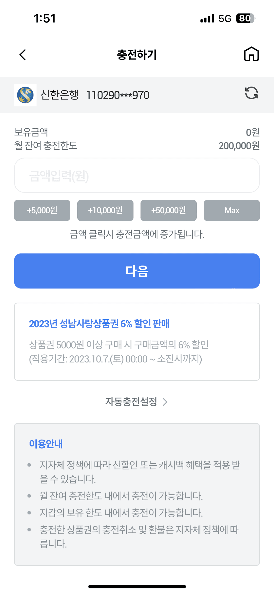 지역화폐 2