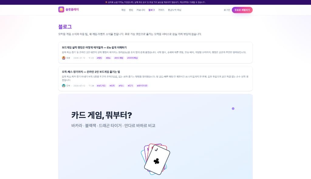 슬롯플레이 블로그 목록
