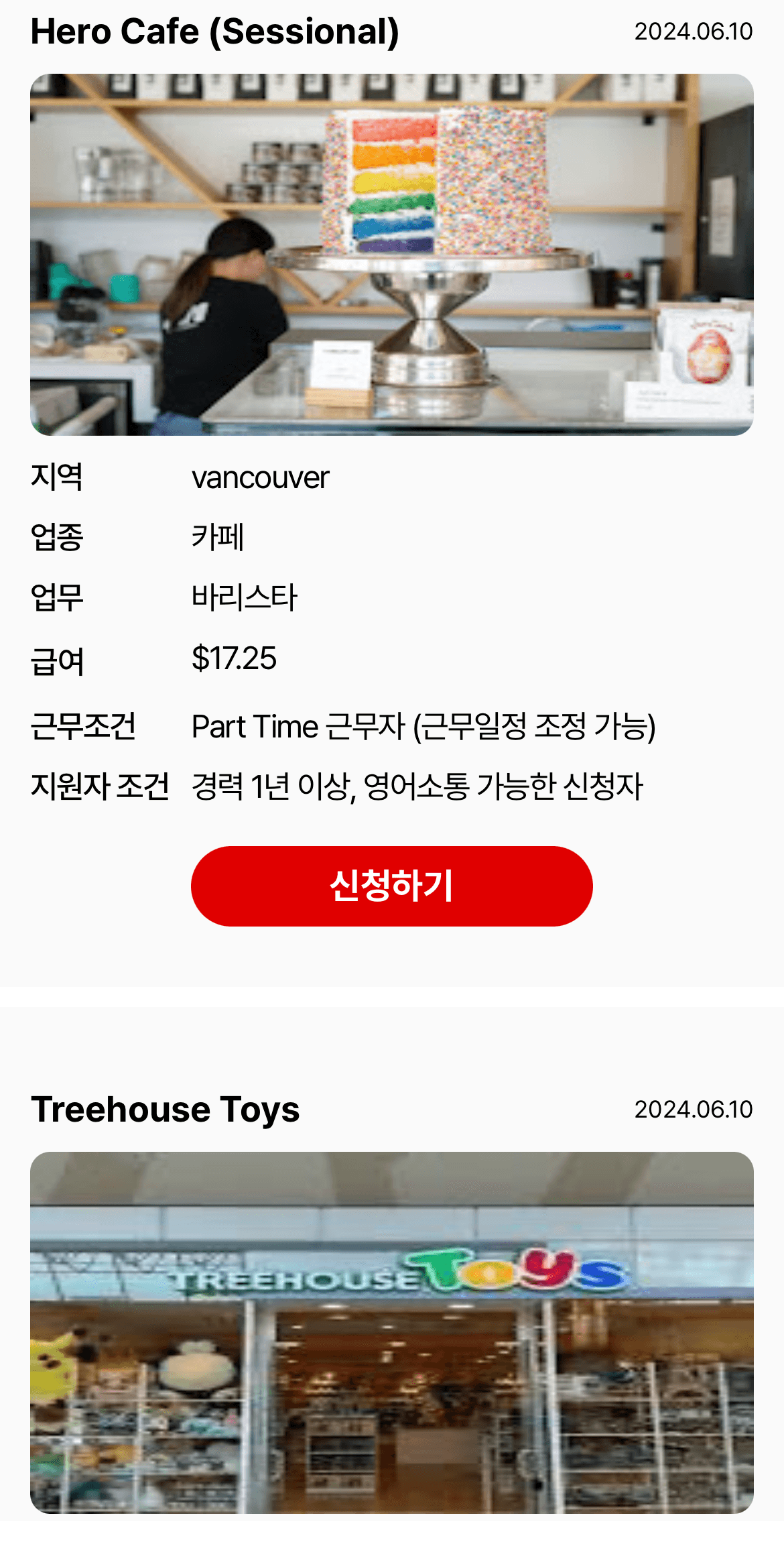 트레블러너 2