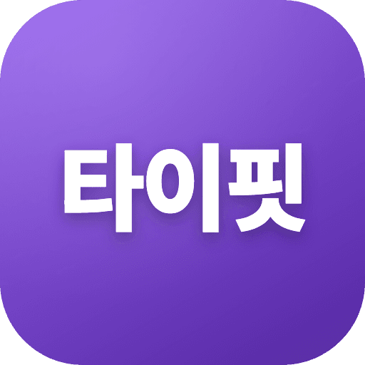 구독형 SaaS 플랫폼 '타이핏' 대표 화면 (PC)