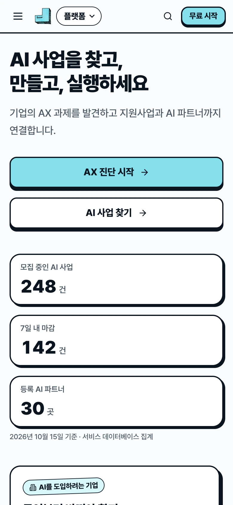 블루버튼 모바일 첫 화면
