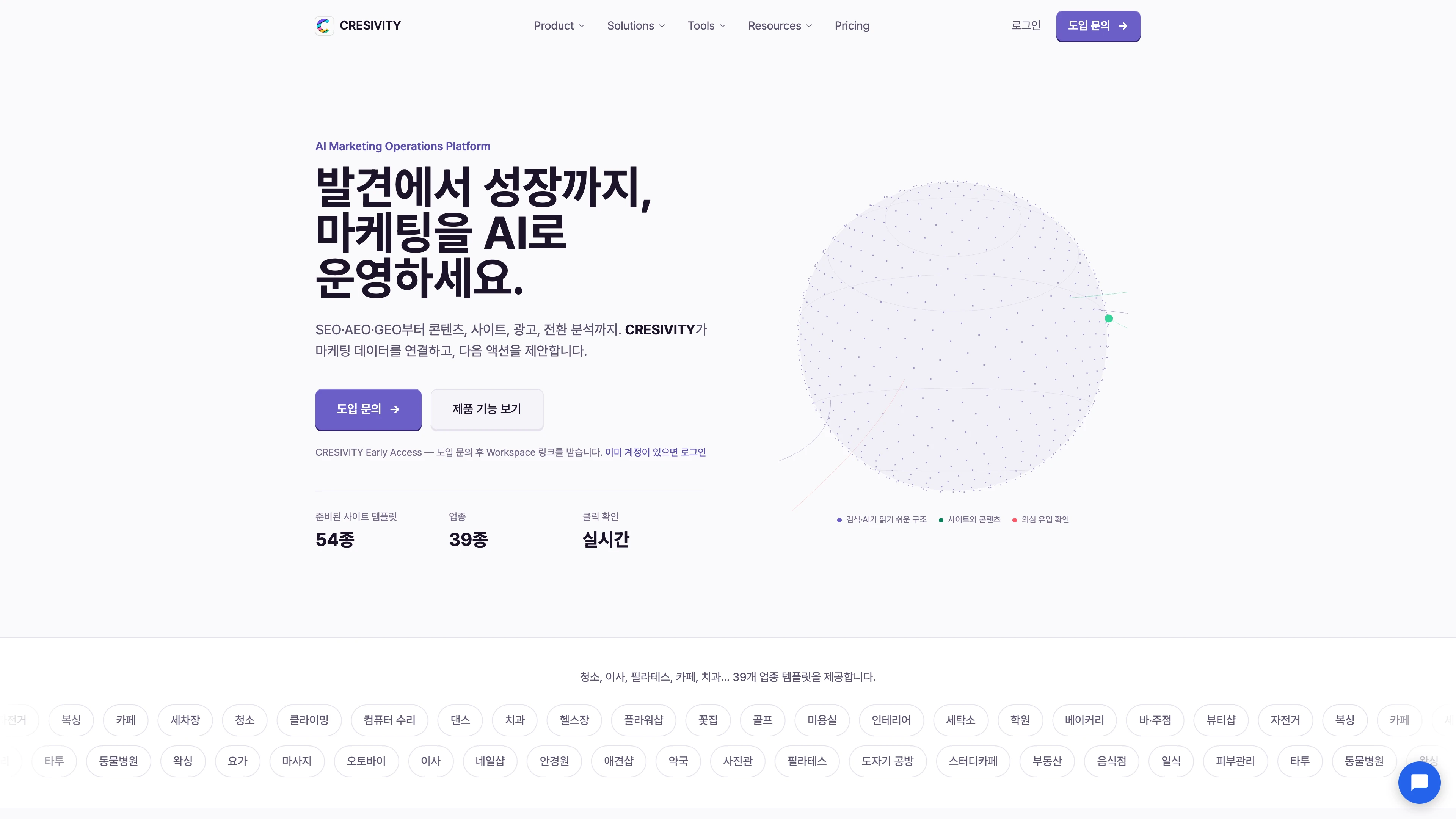 크레시비티 첫 화면