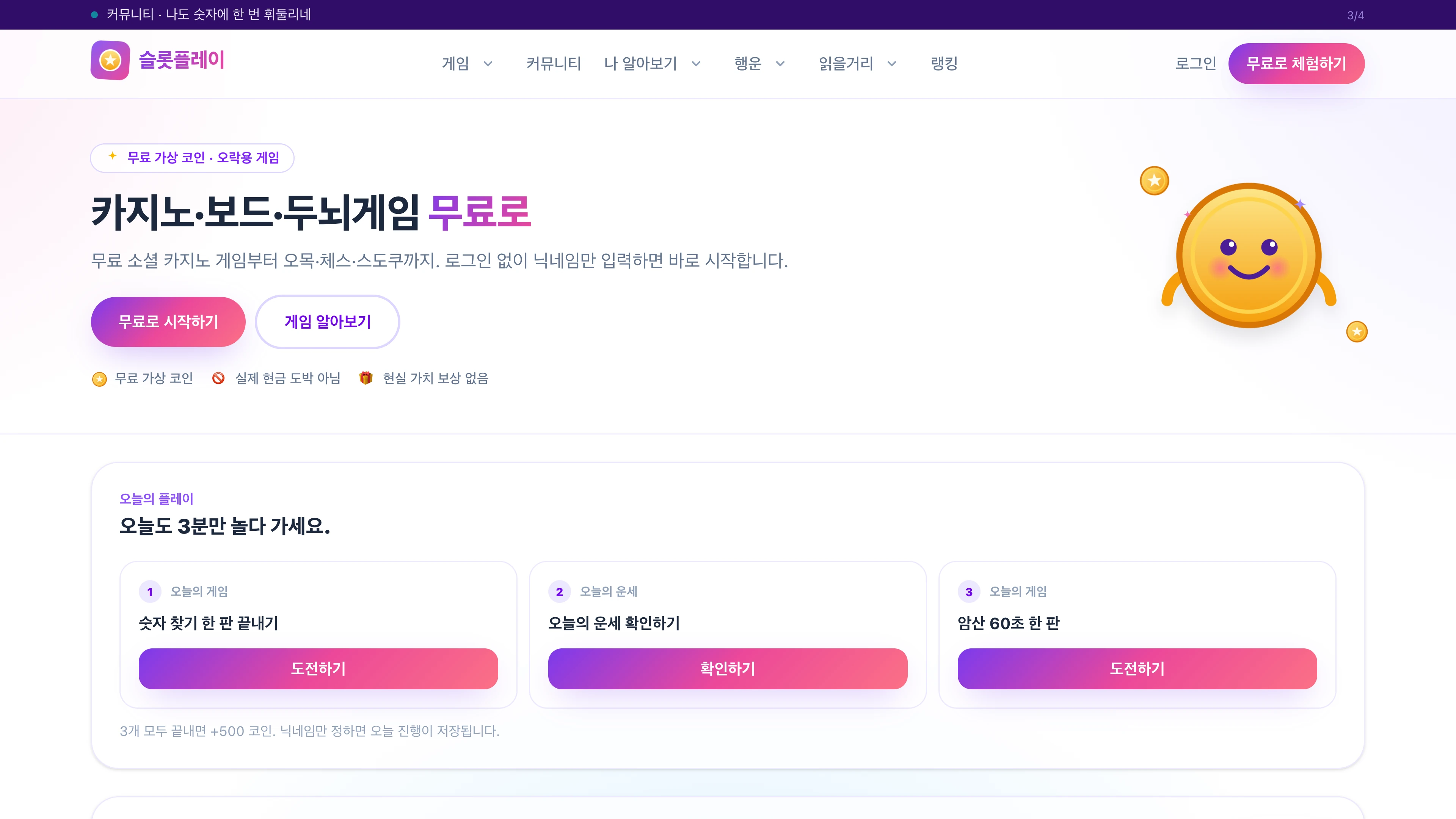 슬롯플레이 첫 화면