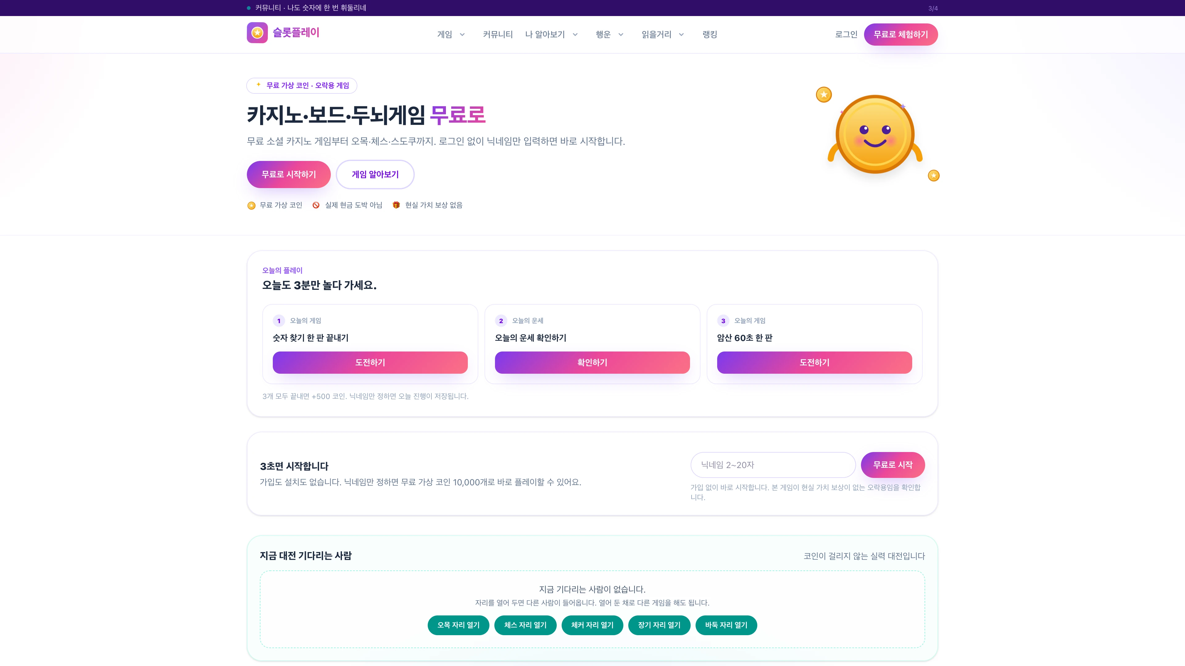 슬롯플레이 첫 화면