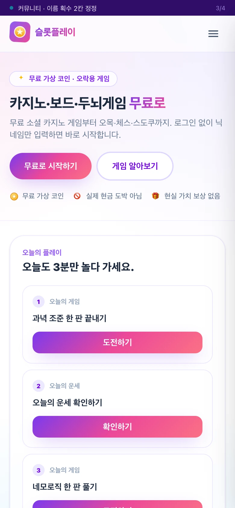 슬롯플레이 모바일 첫 화면