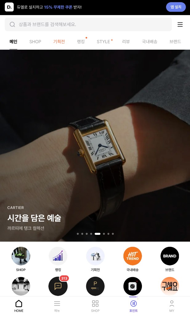 듀엘로 모바일 메인 — 배너, 검색, 탭 메뉴, 대표 이미지, 바로가기, 하단 메뉴